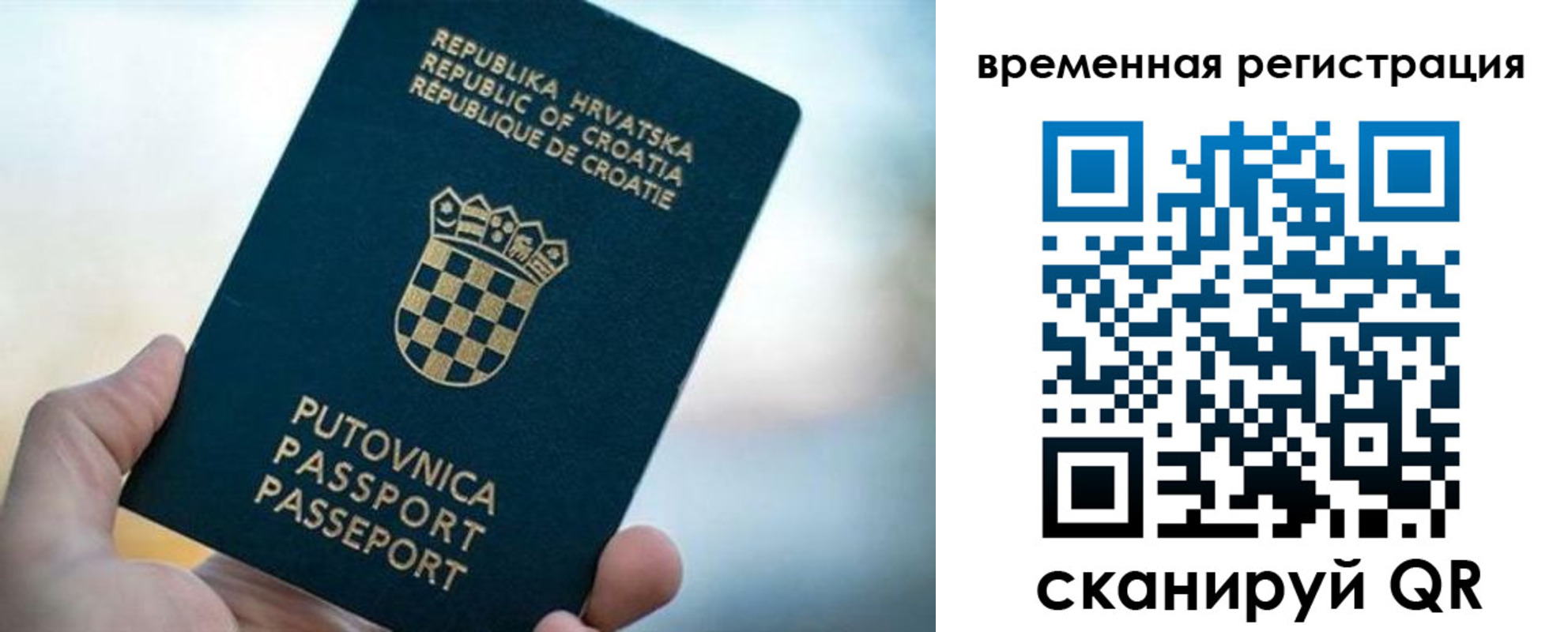 прописка законно в Тайшете