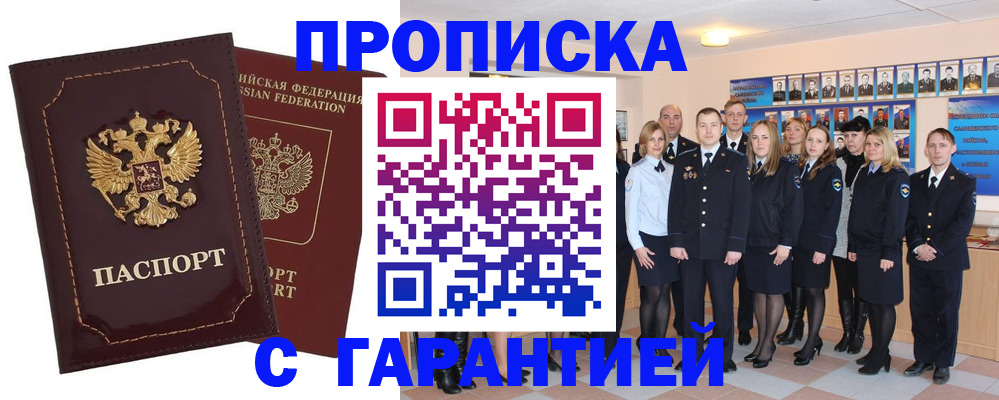 временная регистрация для всех в Тайшете