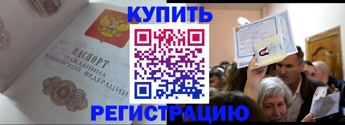 регистрация для дет. сада в Тайшете