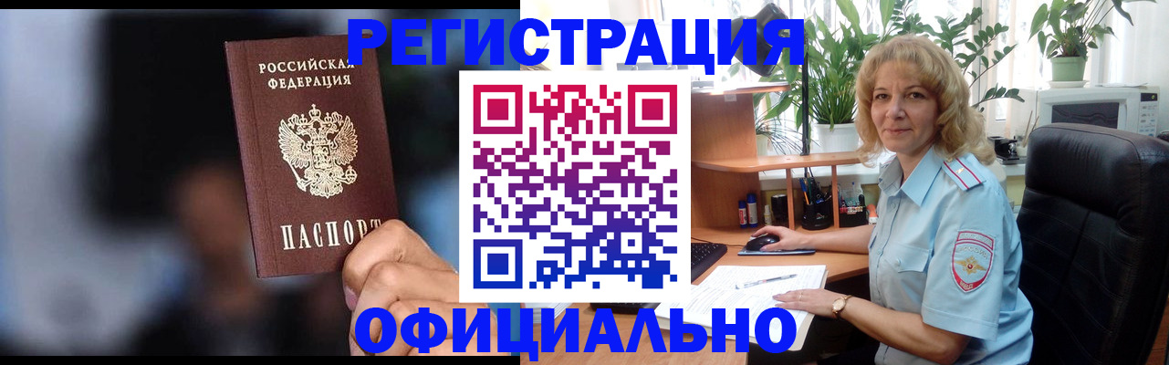 временная прописка в Тайшете