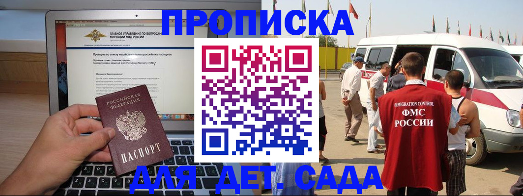 временная регистрация для всех в Тайшете