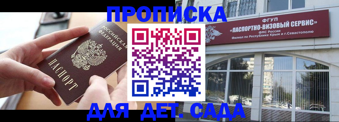 временная регистрация собственник в Тайшете